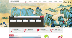 Desktop Screenshot of emsyhotel.com