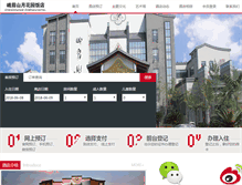 Tablet Screenshot of emsyhotel.com